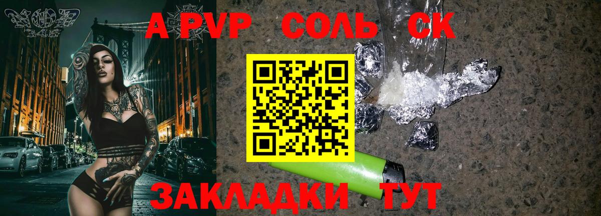 Alfa_PVP СК  Вход с VPN  Калининград  A-PVP  Alfa_PVP крисы CK 