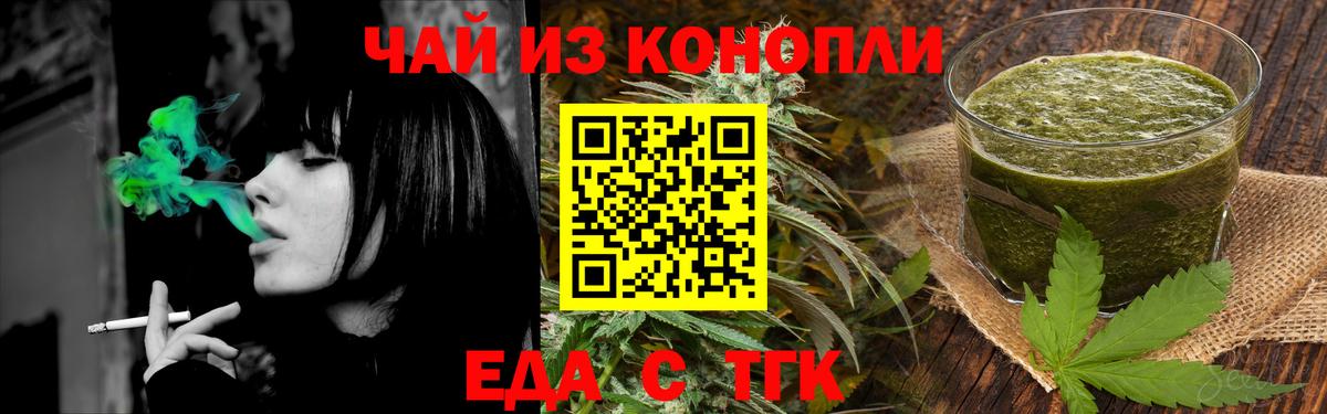 Canna-Cookies марихуана Калининград