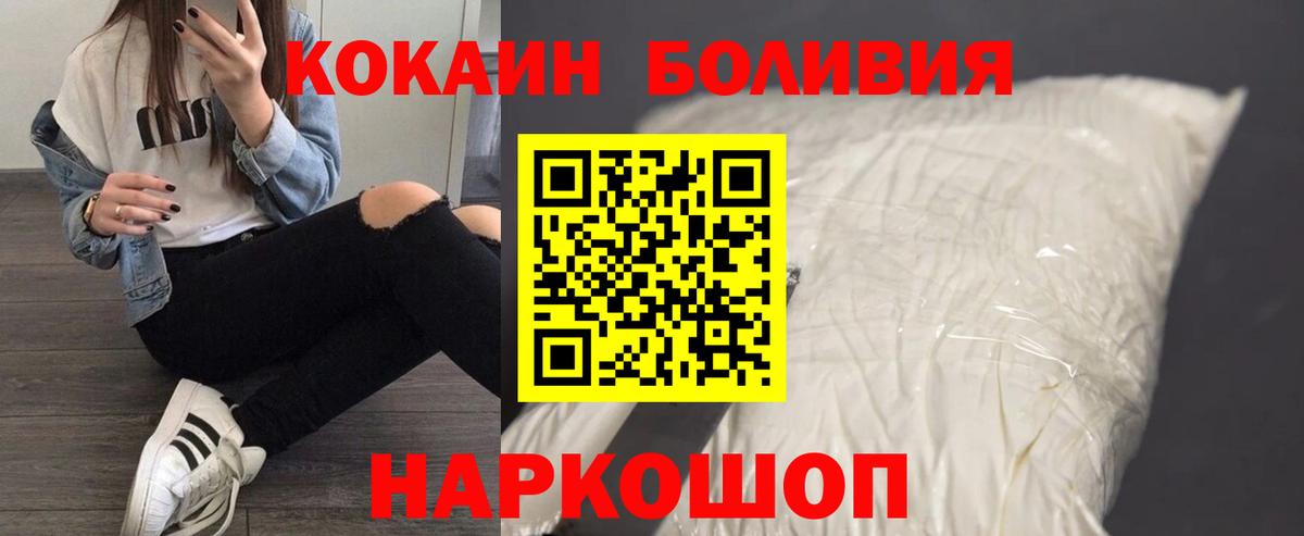 COCAIN Перу Калининград
