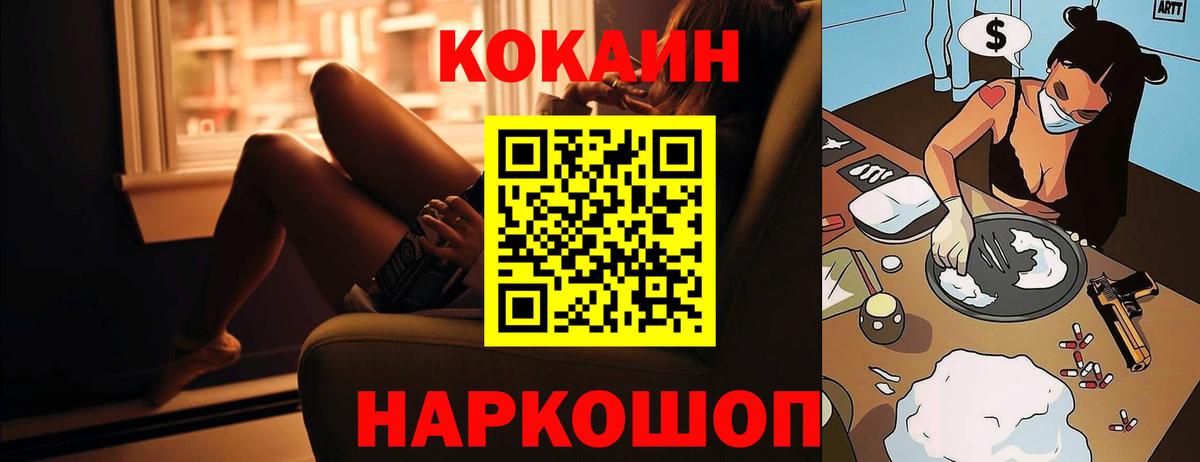 Кокаин Columbia  Кокаин  Калининград  Кокаин Fish Scale  Вход с VPN 