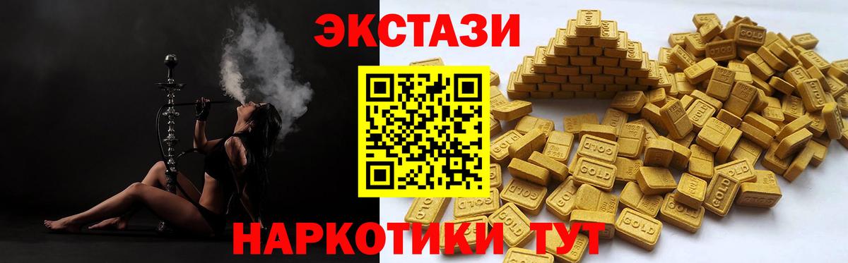 ЭКСТАЗИ таблы  Вход с VPN  Ecstasy  Калининград  цены   Экстази ешки 