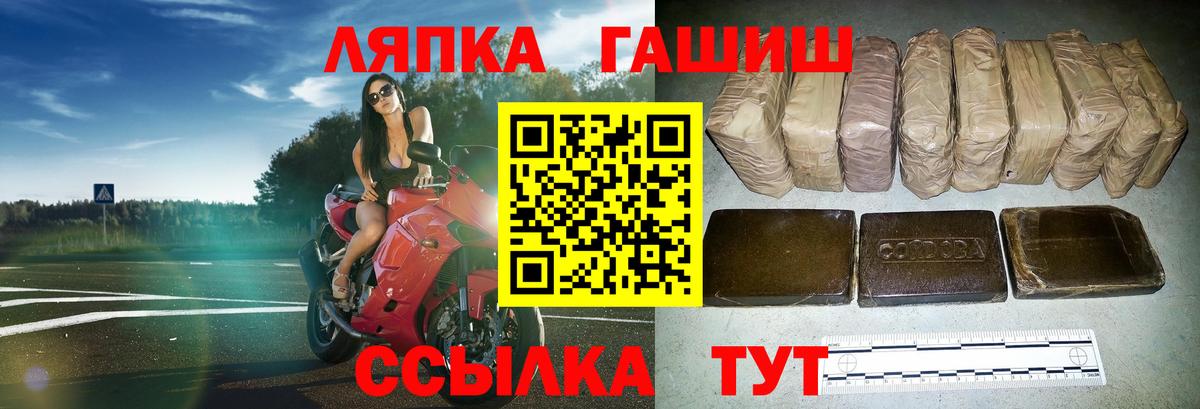 Калининград  наркотики  Гашиш hashish  Вход с VPN  ГАШ hashish  ГАШ 