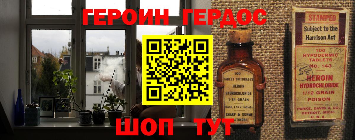 Калининград  Героин герыч  Вход с VPN 