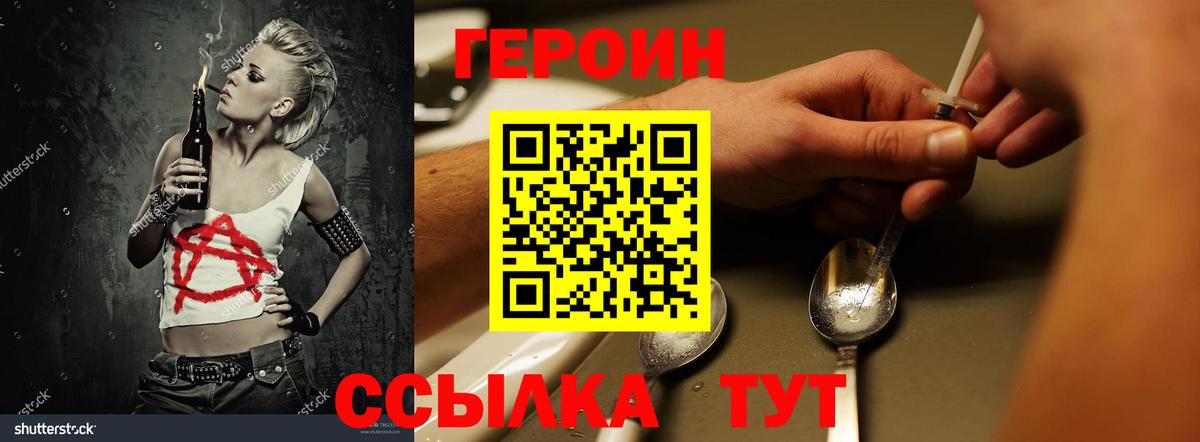 Героин гречка Калининград