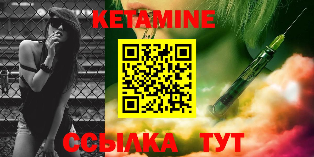 Кетамин VHQ  Вход с VPN  Калининград 