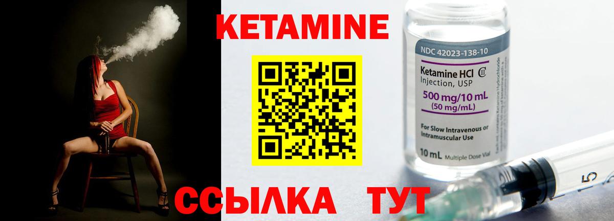 КЕТАМИН VHQ Калининград