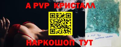 стаф Ангарск