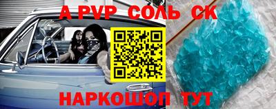 ALPHA PVP Анапа