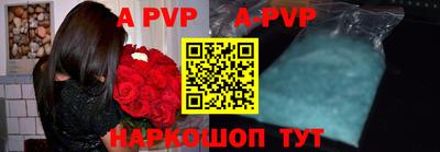 ALPHA PVP Анапа