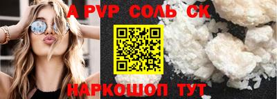 ALPHA PVP Анапа