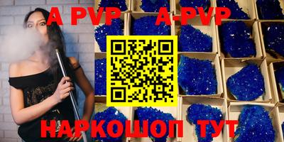 ALPHA PVP Анапа