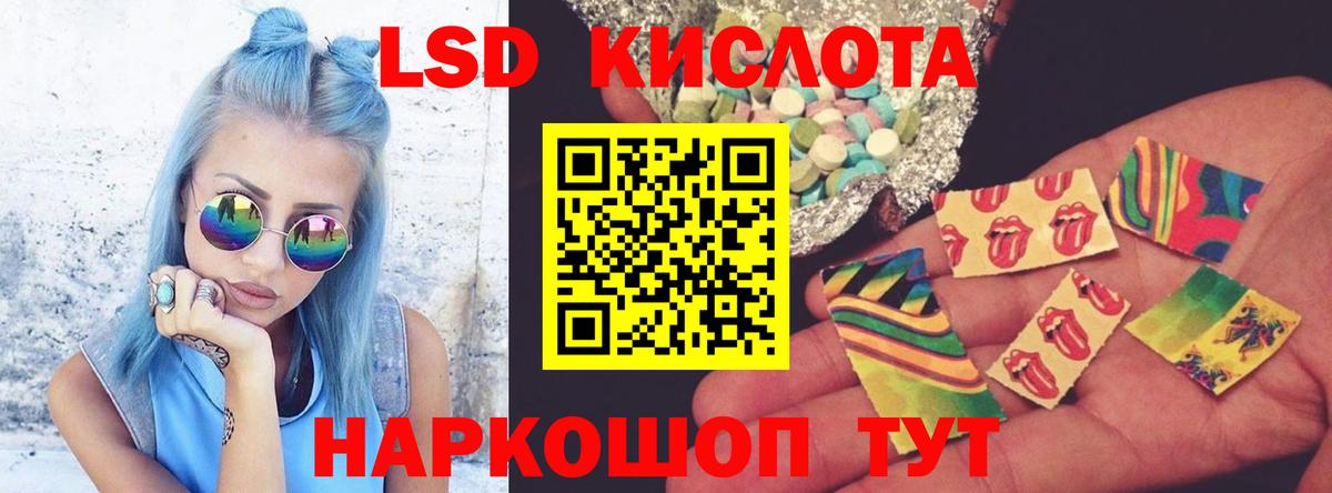 ЛСД экстази кислота Калининград