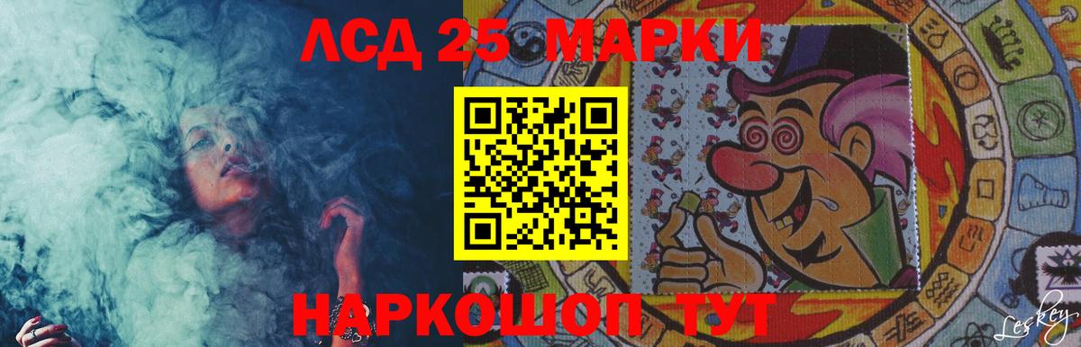 LSD-25 экстази кислота  ЛСД экстази  Вход с VPN  Калининград  mega   ЛСД экстази кислота 