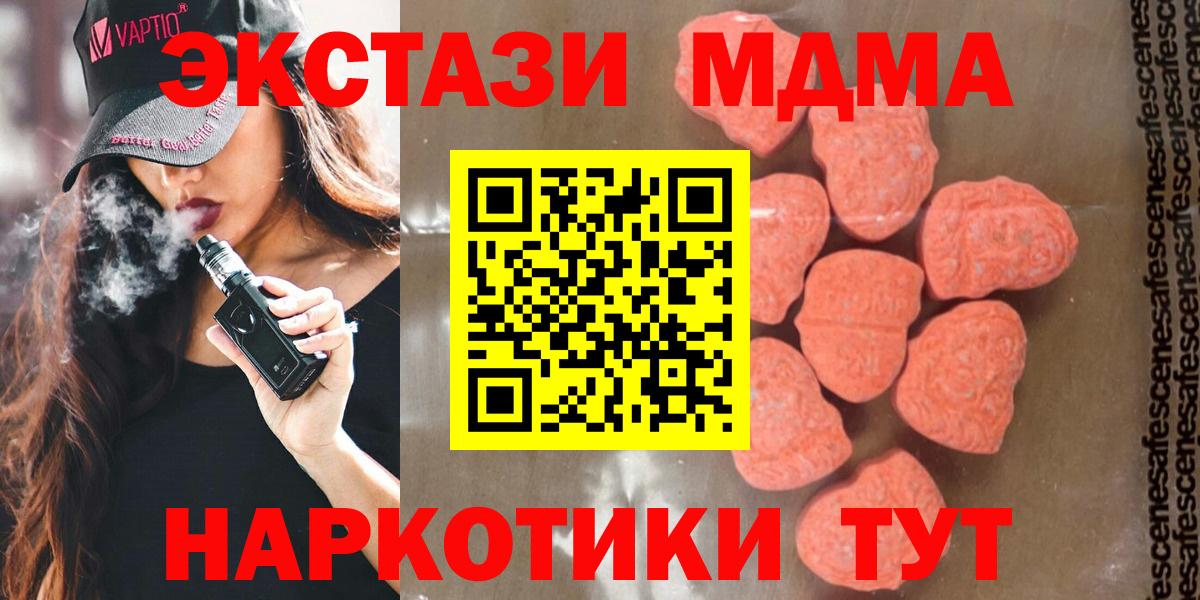 MDMA Molly Калининград