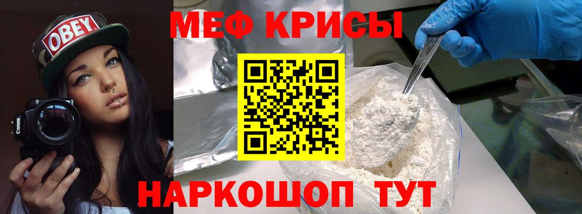 МЕФ мука Калининград