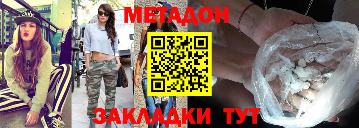 Калининград  Метадон VHQ  Вход с VPN 