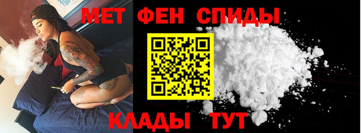 МЕТАМФЕТАМИН Декстрометамфетамин 99.9% Калининград