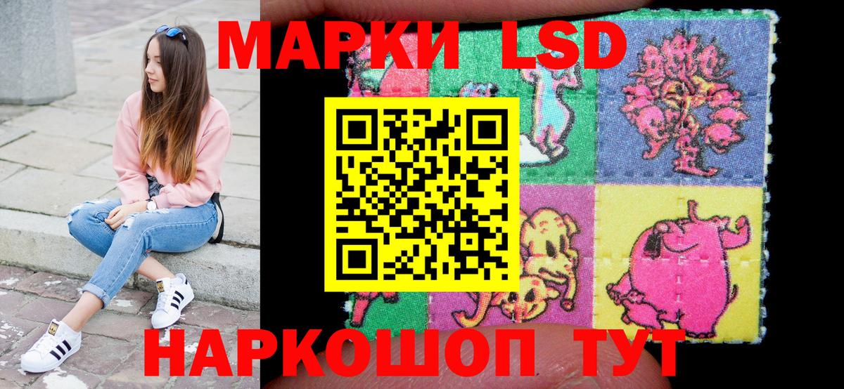 Наркотические марки 1,8мг Калининград