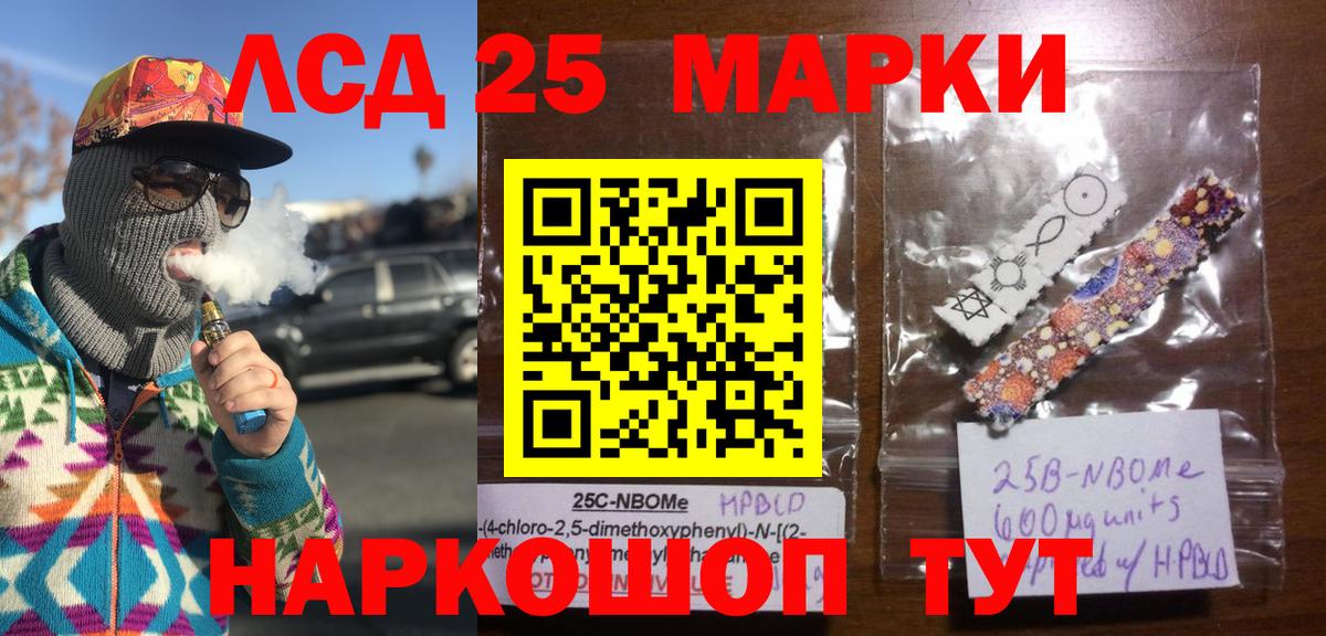 Марки 25I-NBOMe 1,5мг  Наркотические марки  Марки 25I-NBOMe 1,5мг  Калининград  наркота  Вход с VPN 