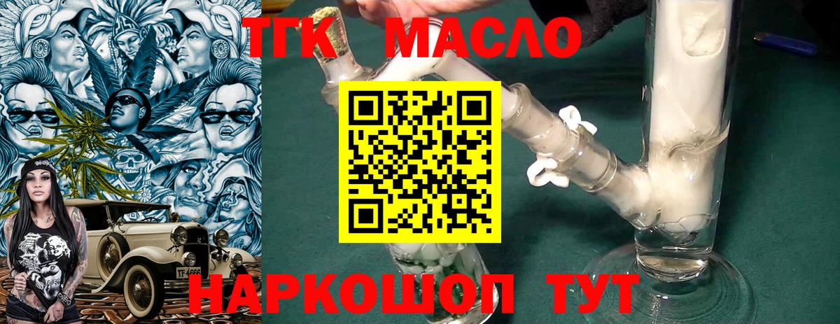 ТГК жижа  купить наркотик  Калининград  Вход с VPN 