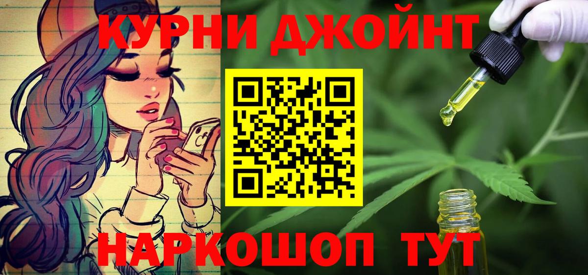 Марихуана LSD WEED Калининград